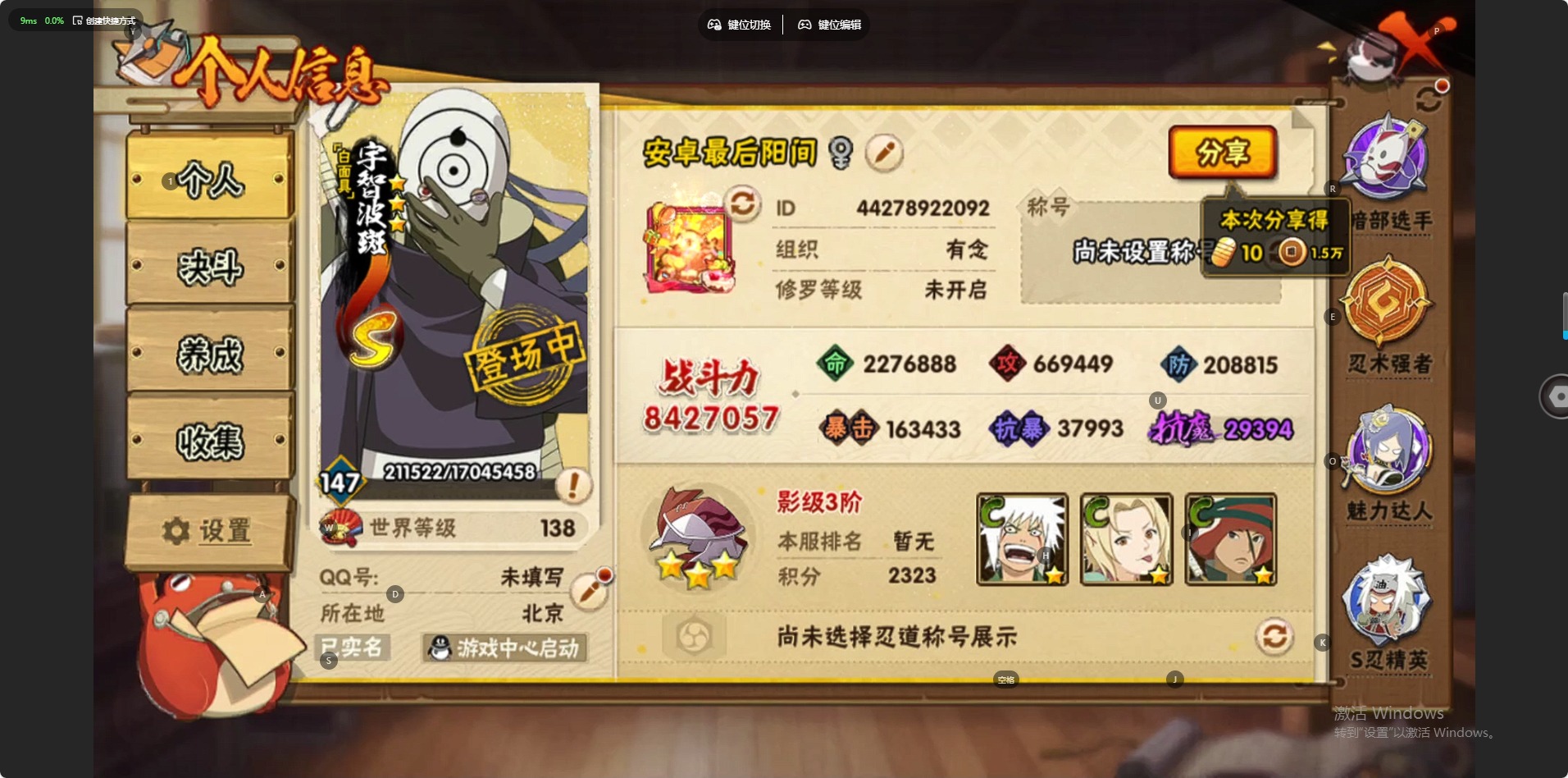 HYQM343568火影忍者账号详情图6