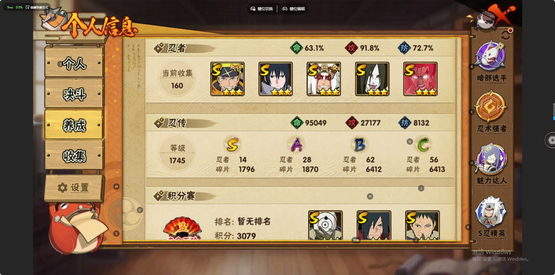 HYQM343568火影忍者账号详情图7