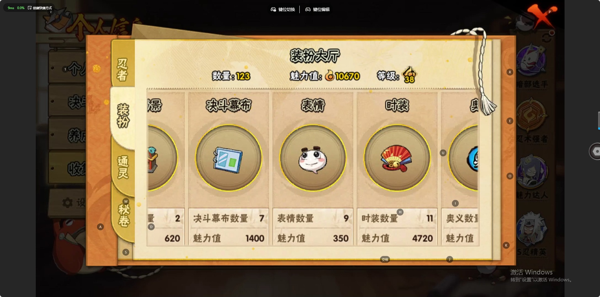 HYQM343568火影忍者账号详情图10