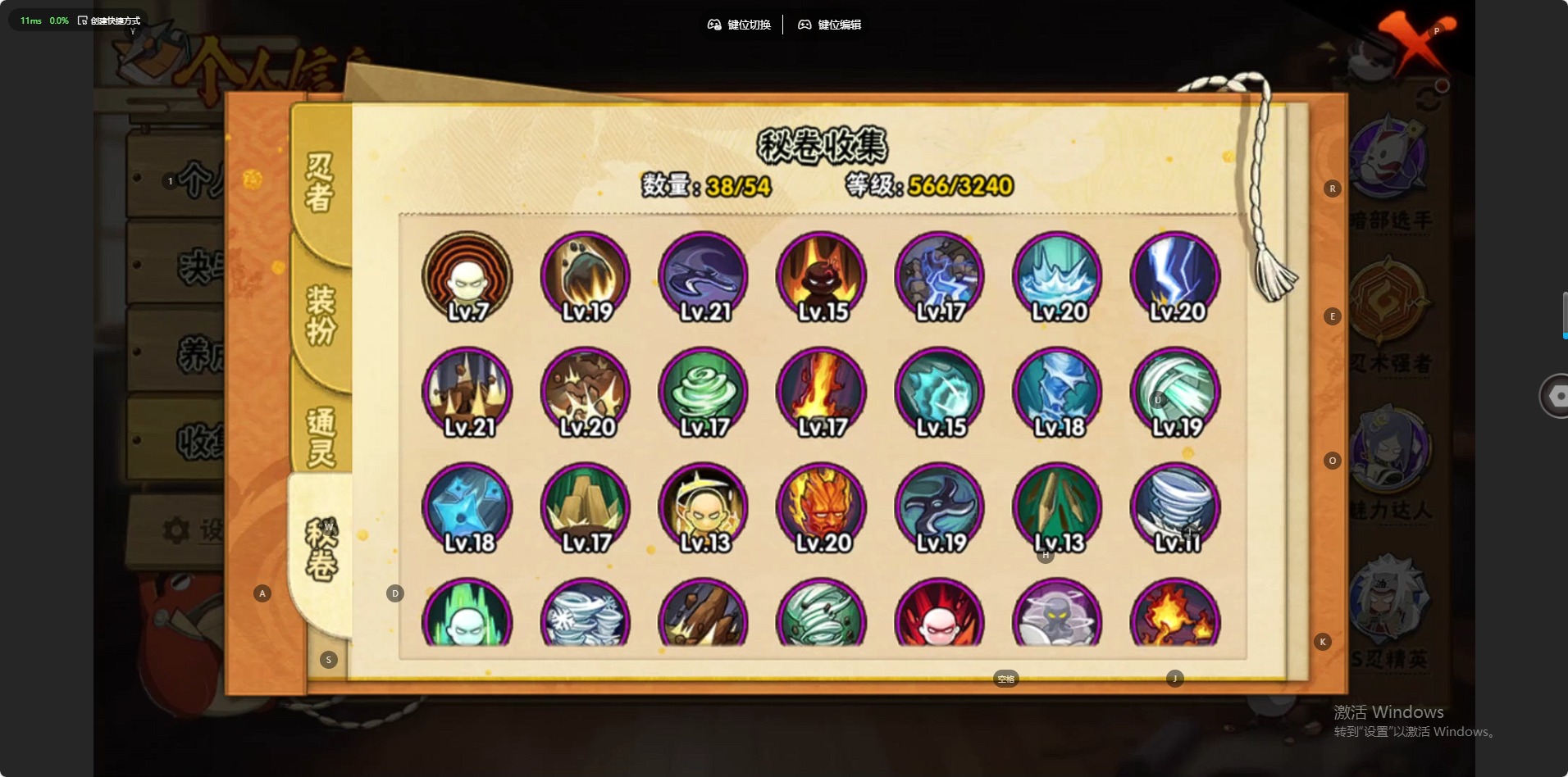 HYQM343568火影忍者账号详情图9