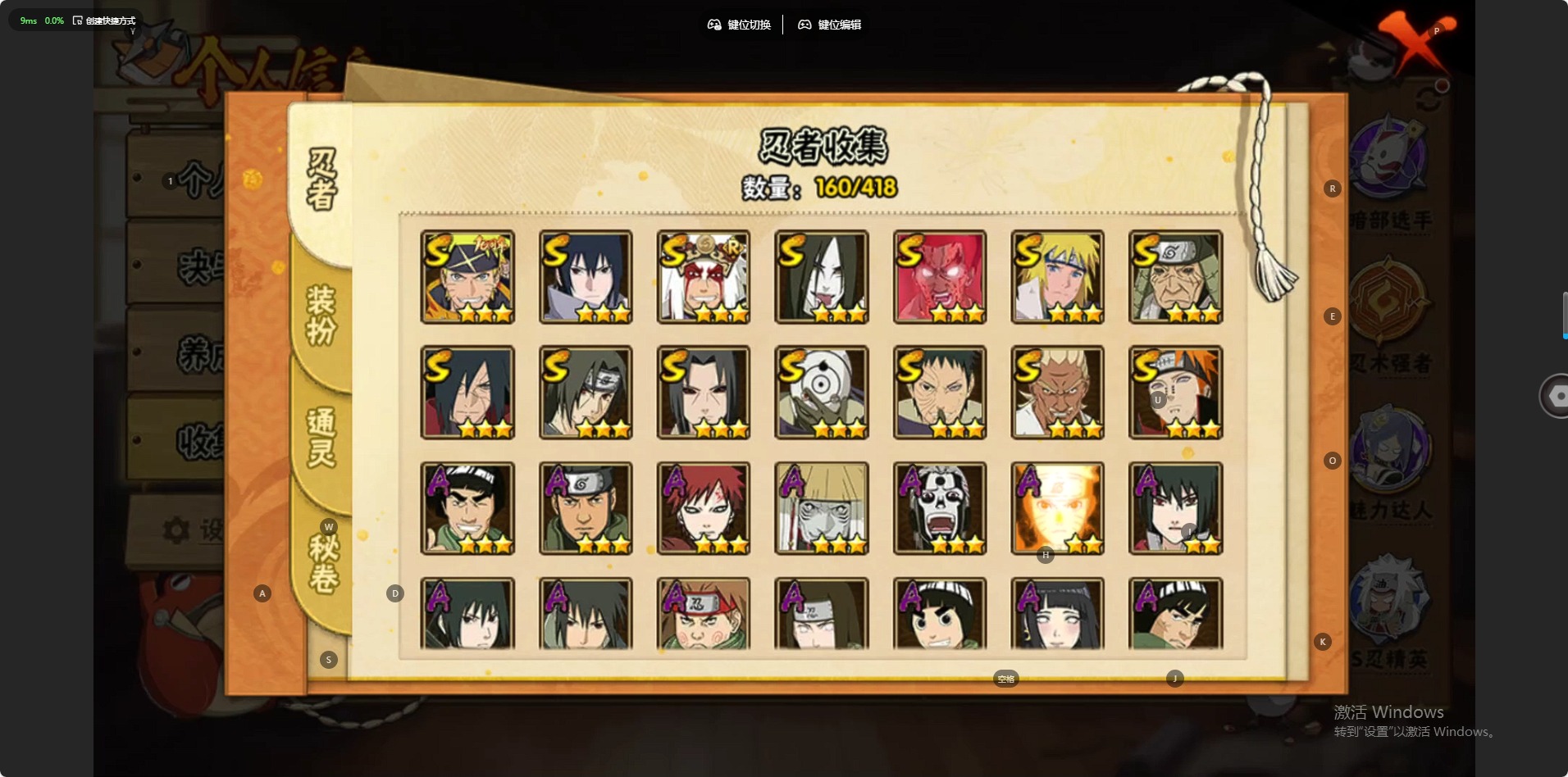 HYQM343568火影忍者账号详情图11