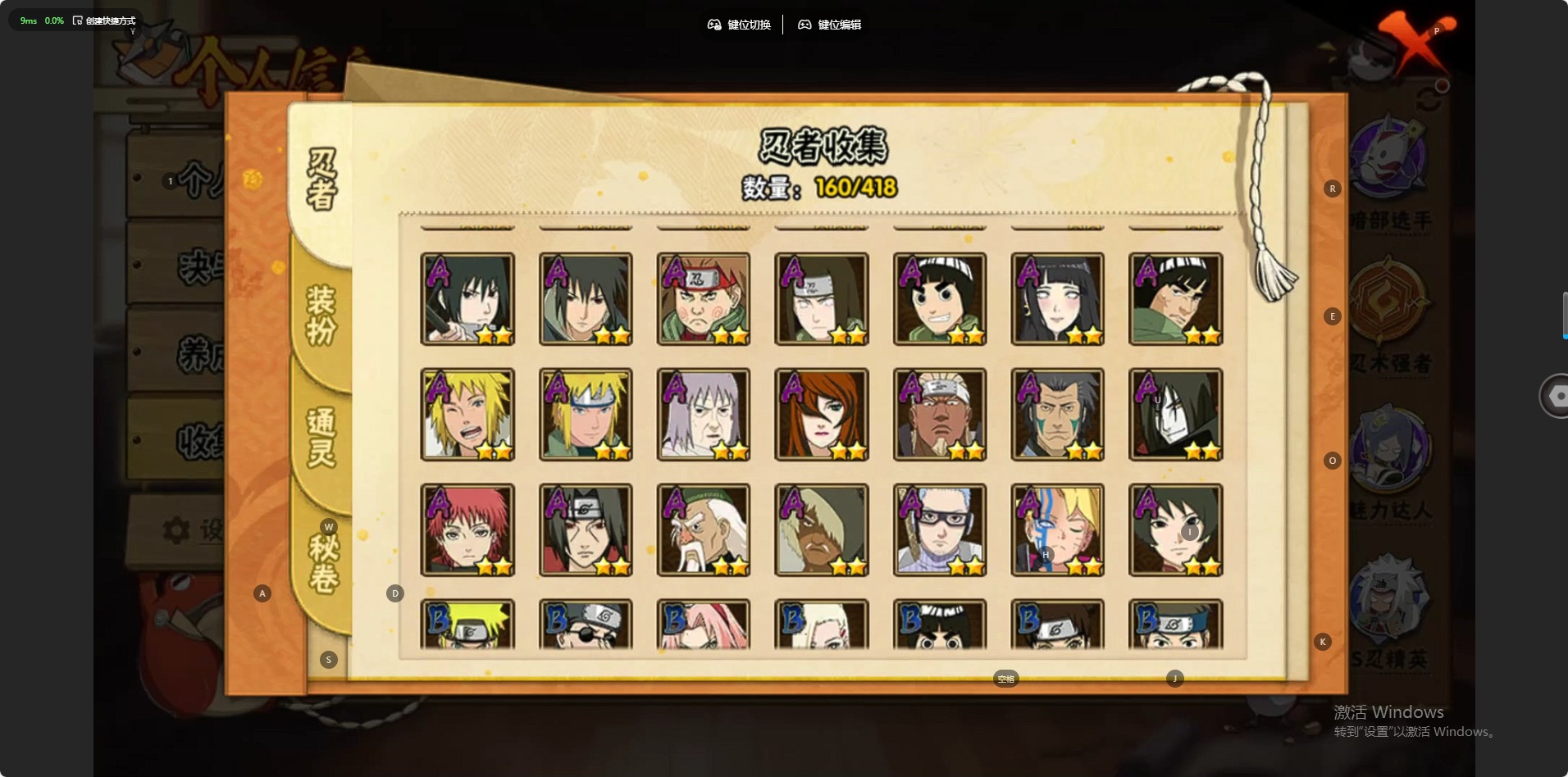 HYQM343568火影忍者账号详情图12