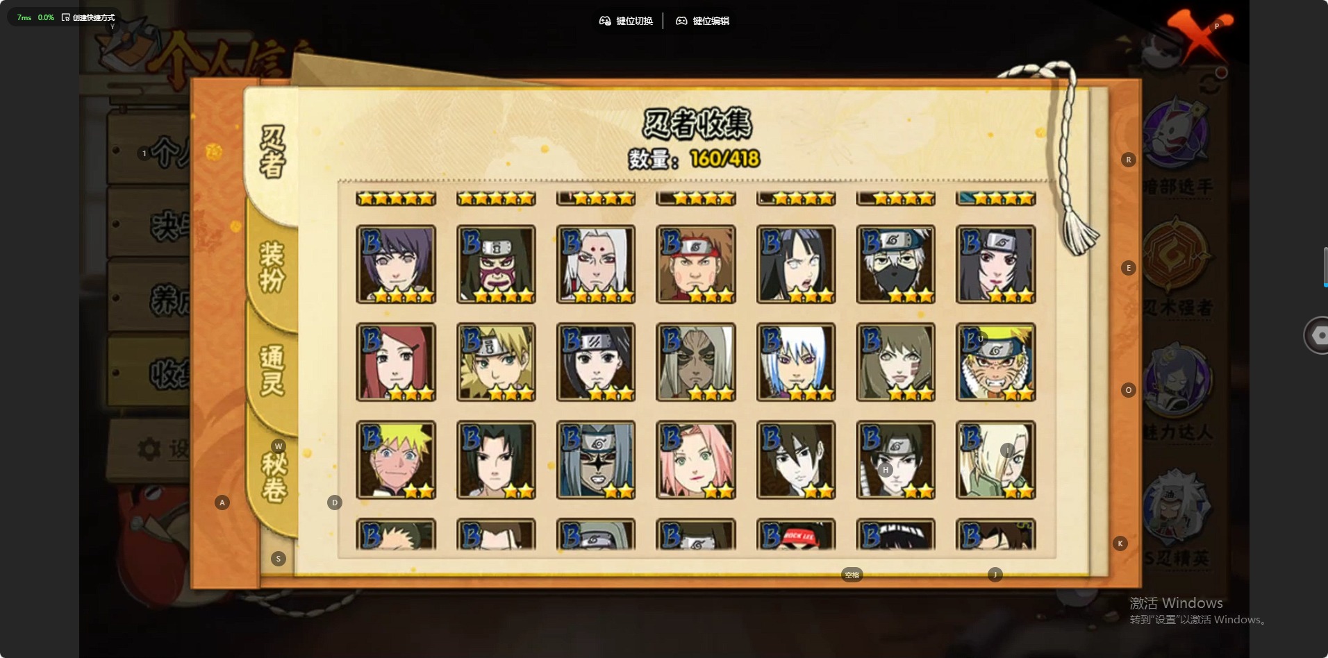 HYQM343568火影忍者账号详情图13