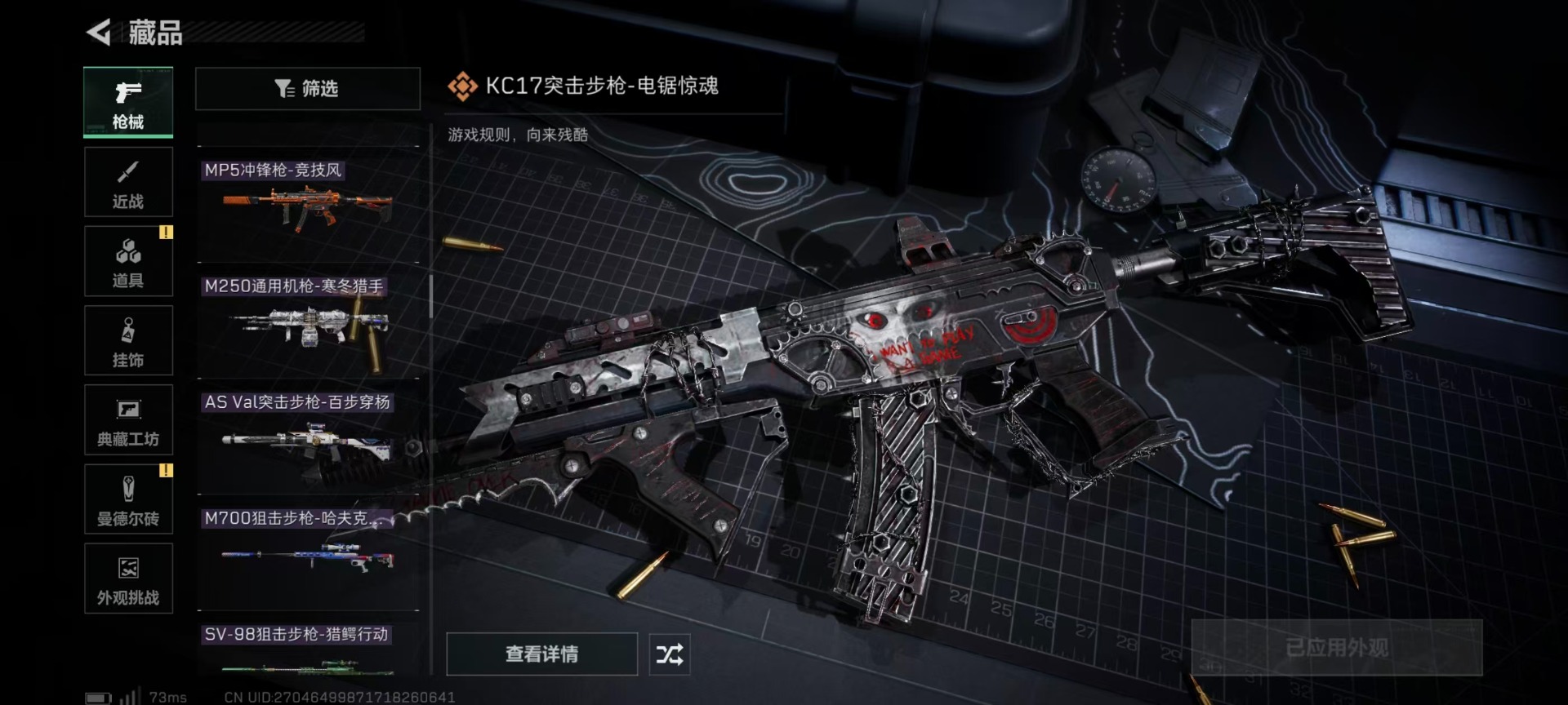 SJZCMW3101425三角洲行动账号详情图25 SJZCMW3101425三角洲行动账号详情图25