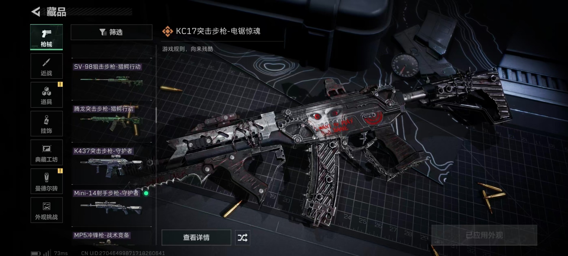 SJZCMW3101425三角洲行动账号详情图26 SJZCMW3101425三角洲行动账号详情图26