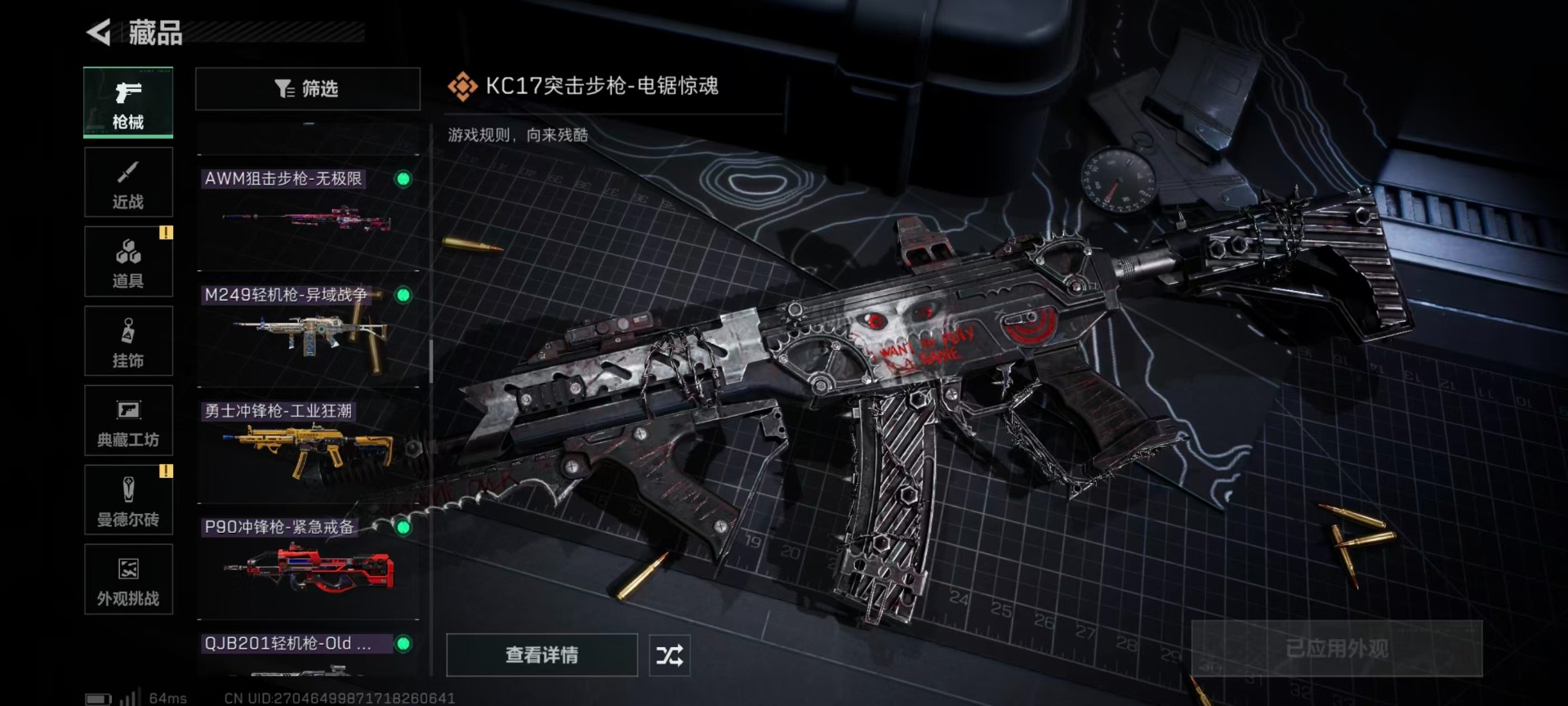 SJZCMW3101425三角洲行动账号详情图28 SJZCMW3101425三角洲行动账号详情图28