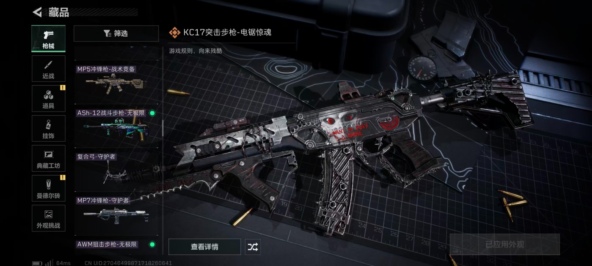 SJZCMW3101425三角洲行动账号详情图27 SJZCMW3101425三角洲行动账号详情图27