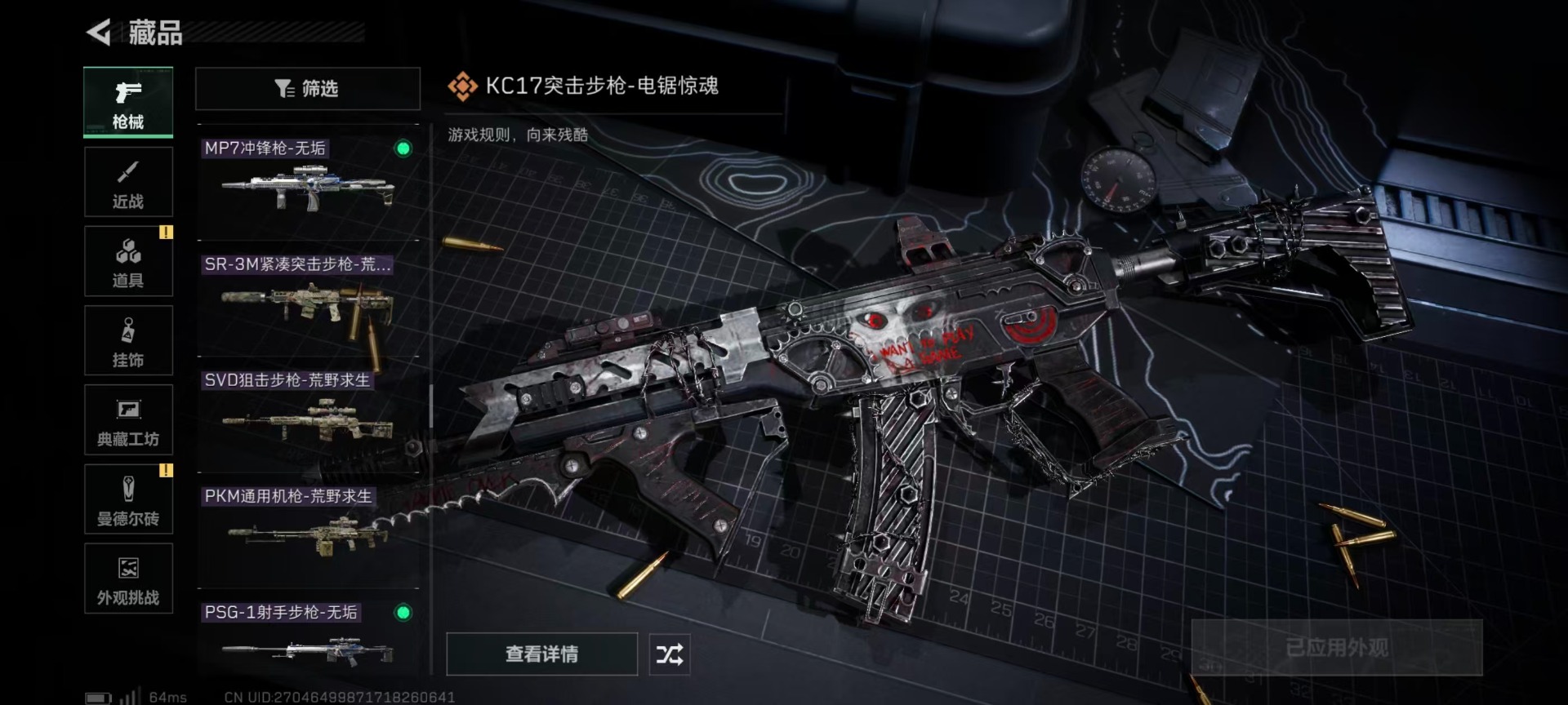 SJZCMW3101425三角洲行动账号详情图30 SJZCMW3101425三角洲行动账号详情图30