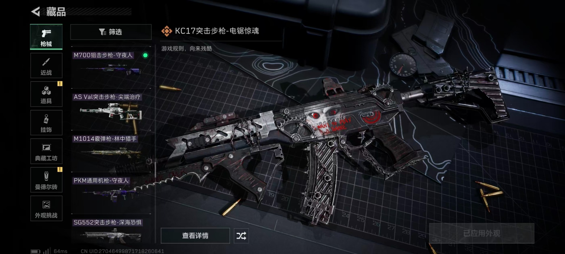 SJZCMW3101425三角洲行动账号详情图33 SJZCMW3101425三角洲行动账号详情图33