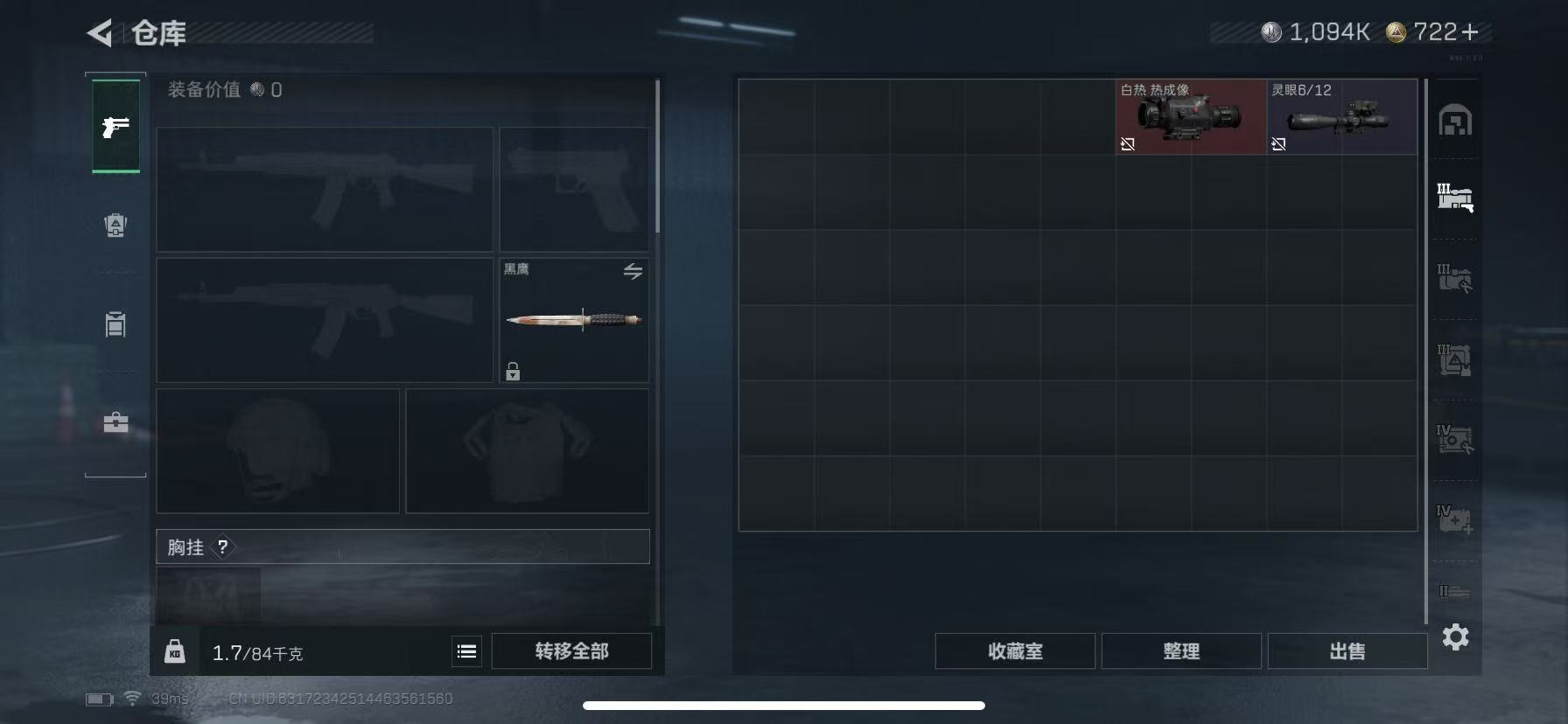 SJZQM3100887三角洲行动账号详情图7