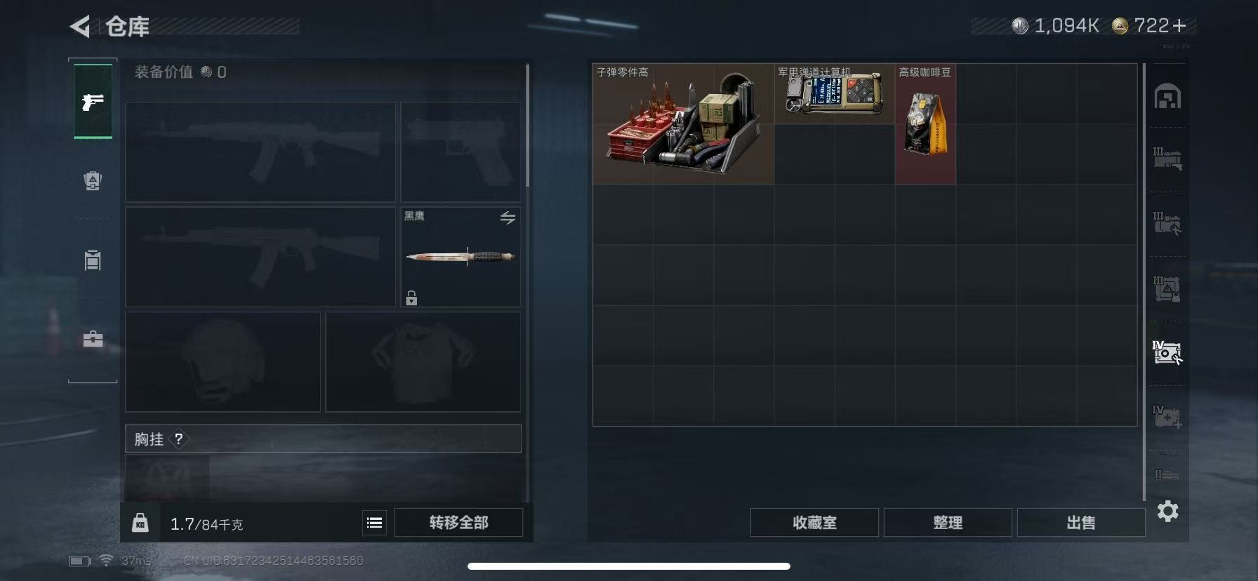 SJZQM3100887三角洲行动账号详情图10