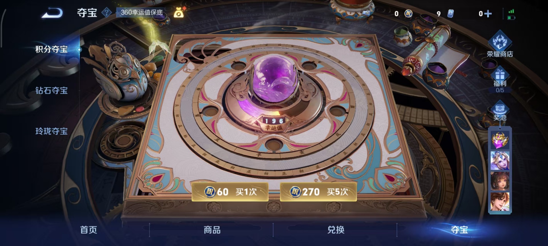 WZCMW3474255王者荣耀账号详情图6