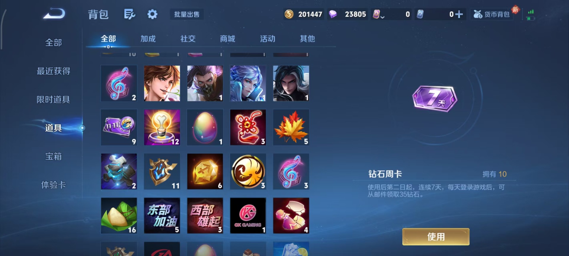 WZCMW3474255王者荣耀账号详情图8