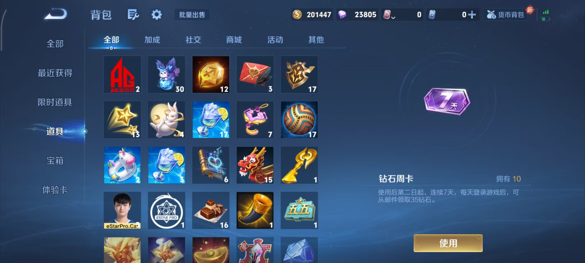 WZCMW3474255王者荣耀账号详情图9