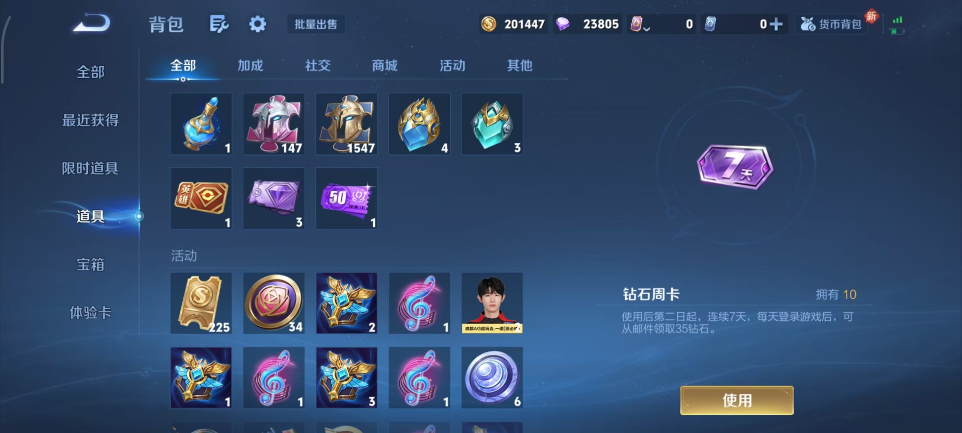 WZCMW3474255王者荣耀账号详情图13