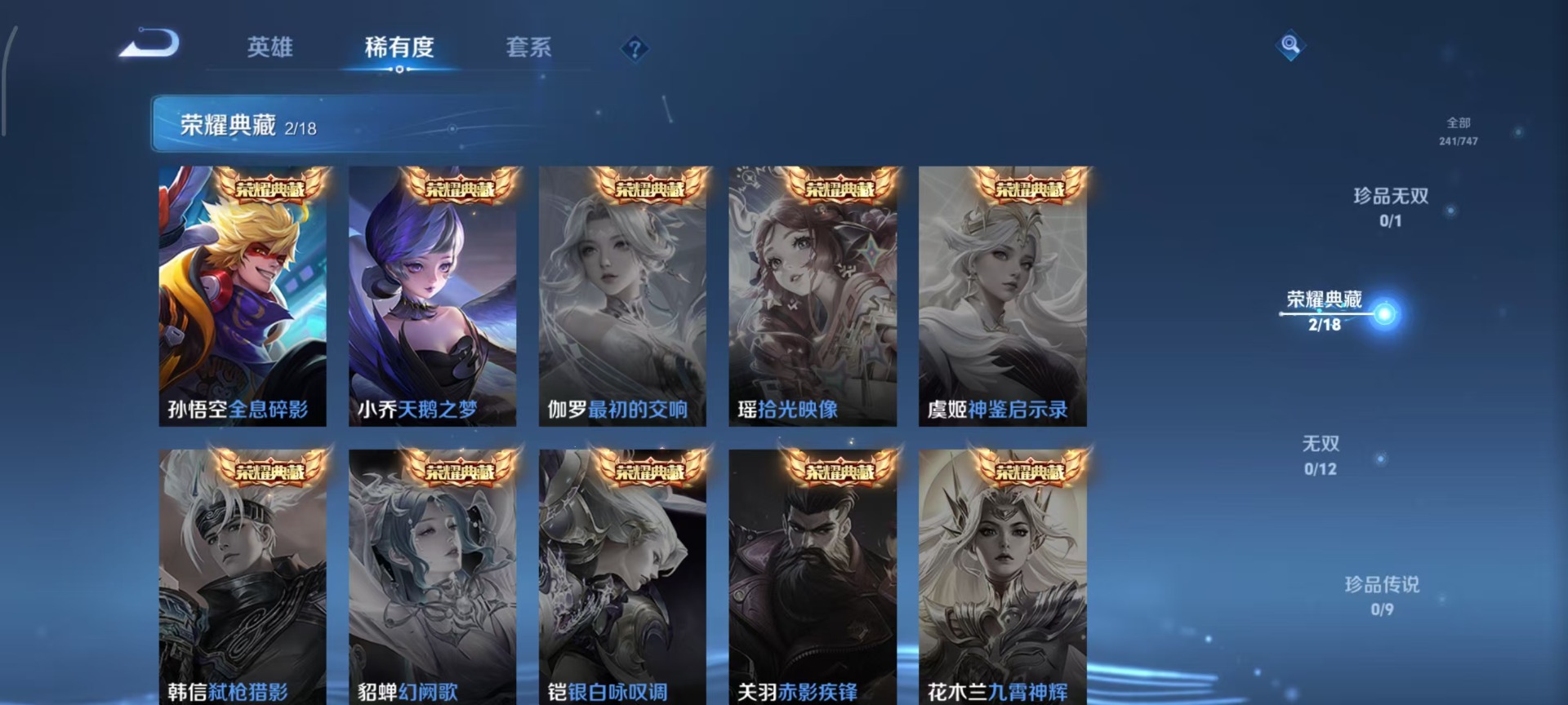 WZCMW3474255王者荣耀账号详情图16