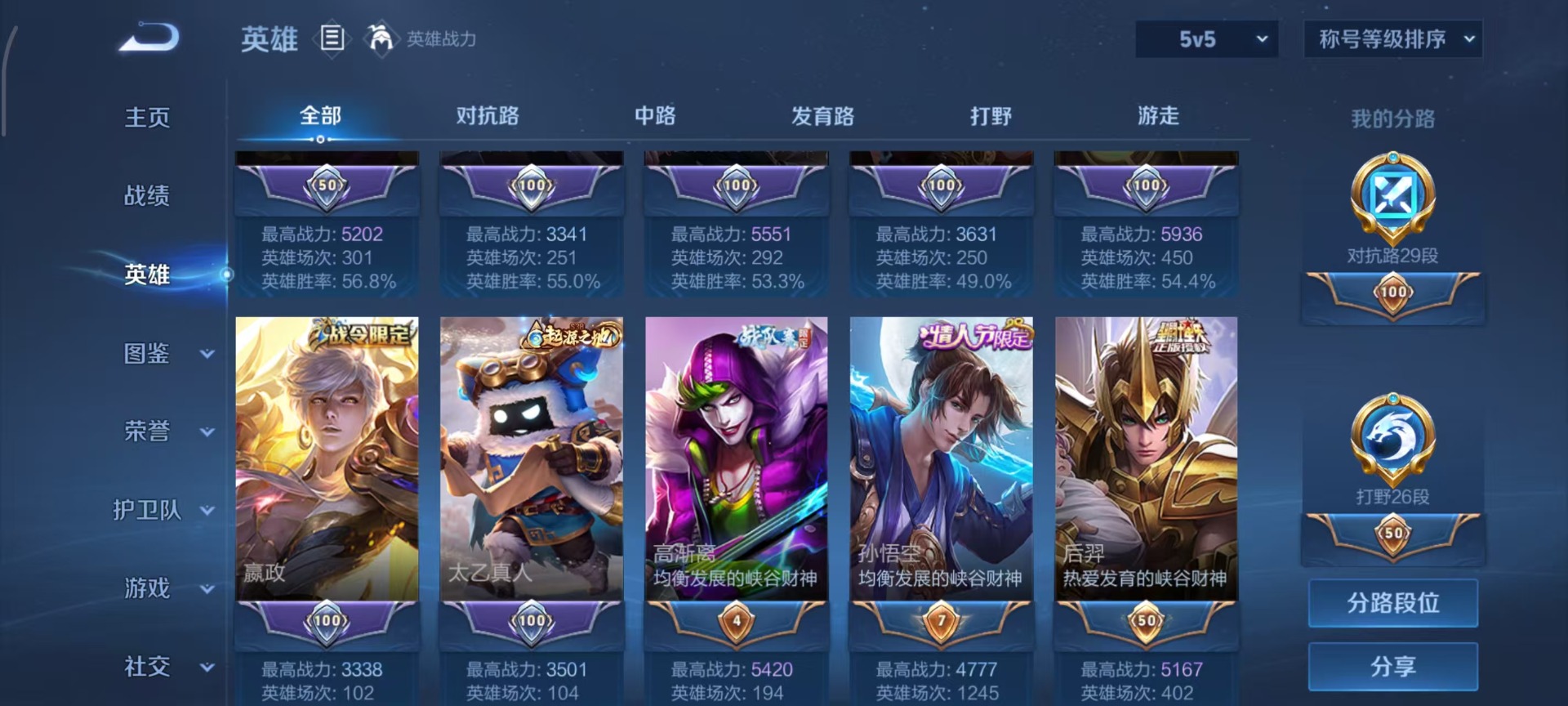 WZCMW3474255王者荣耀账号详情图18