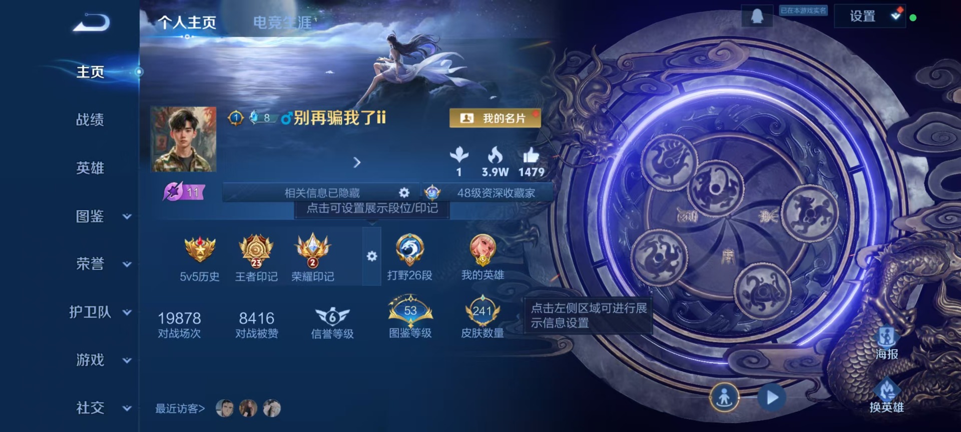 WZCMW3474255王者荣耀账号详情图20