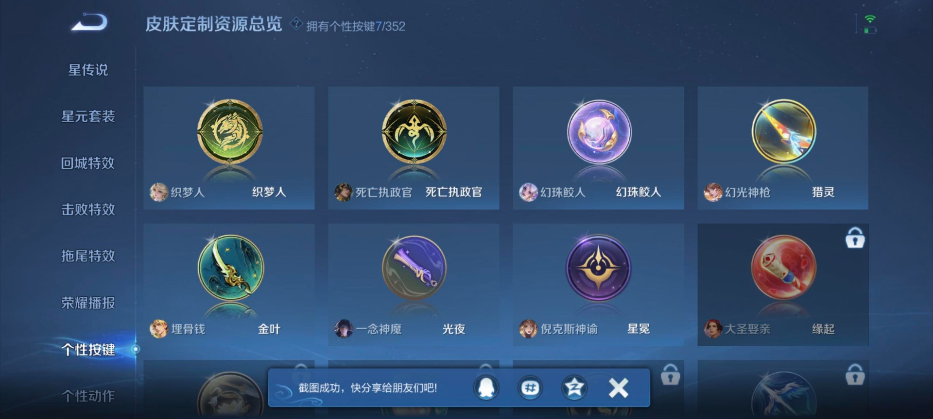 WZCMW3474259王者荣耀账号详情图8