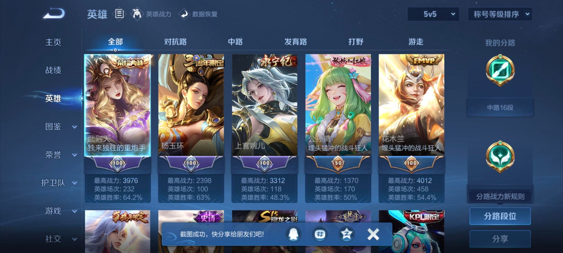 WZCMW3474259王者荣耀账号详情图10