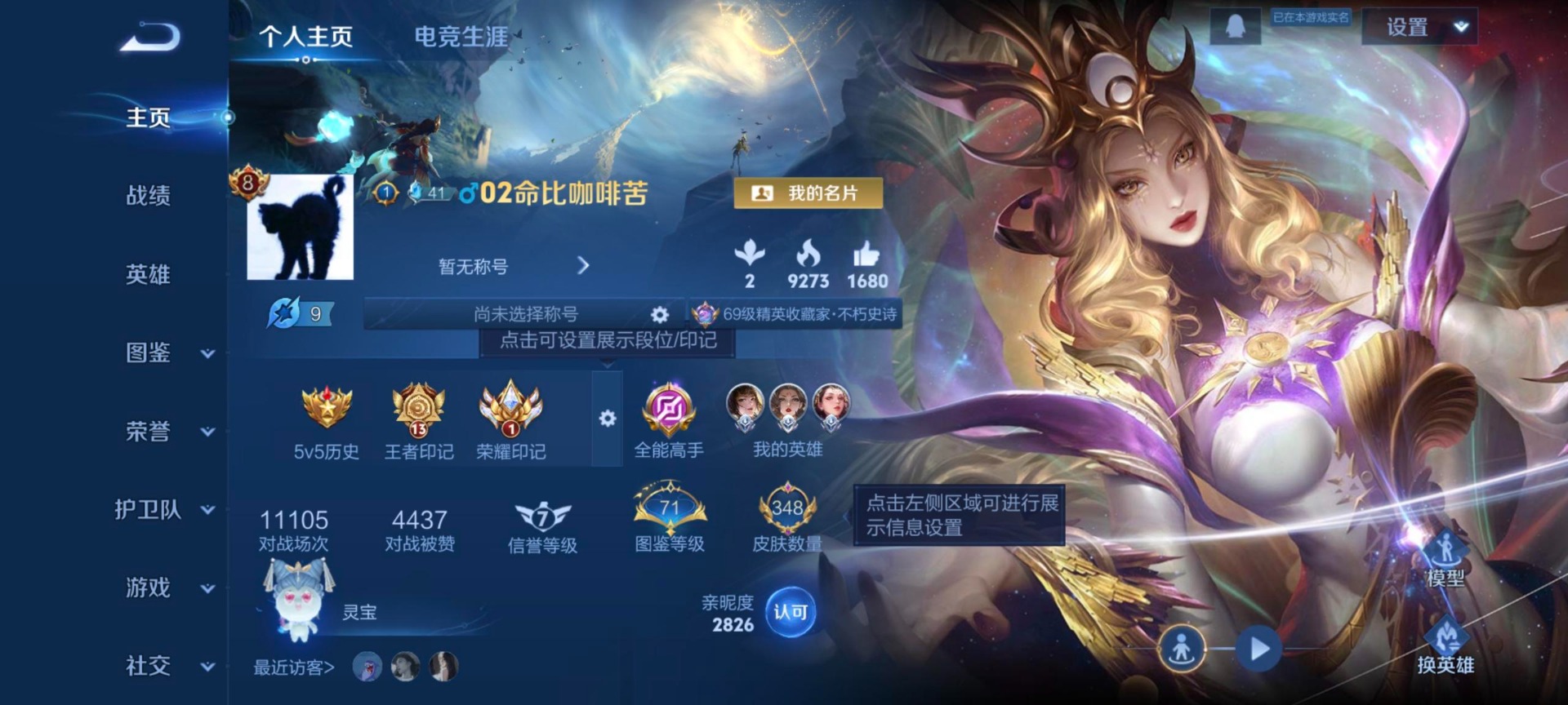 WZCMW3474259王者荣耀账号详情图13