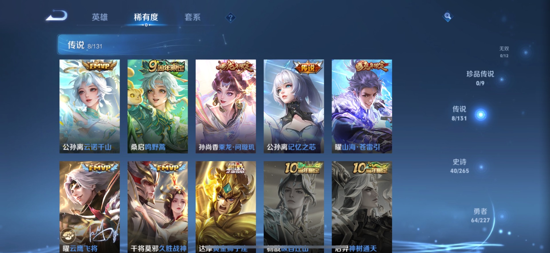 WZQM3473774王者荣耀账号详情图7