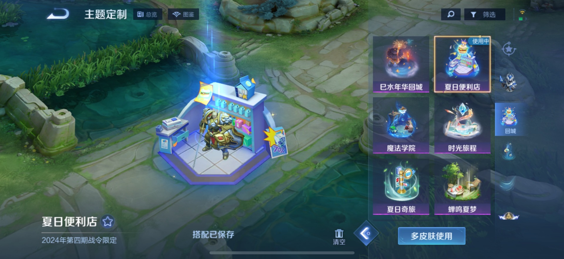 WZQM3473774王者荣耀账号详情图8