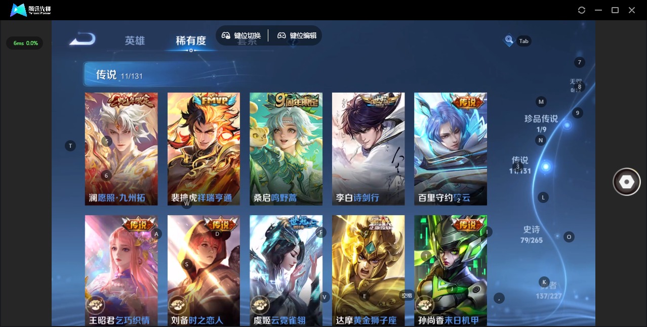 WZCMW3474319王者荣耀账号详情图9