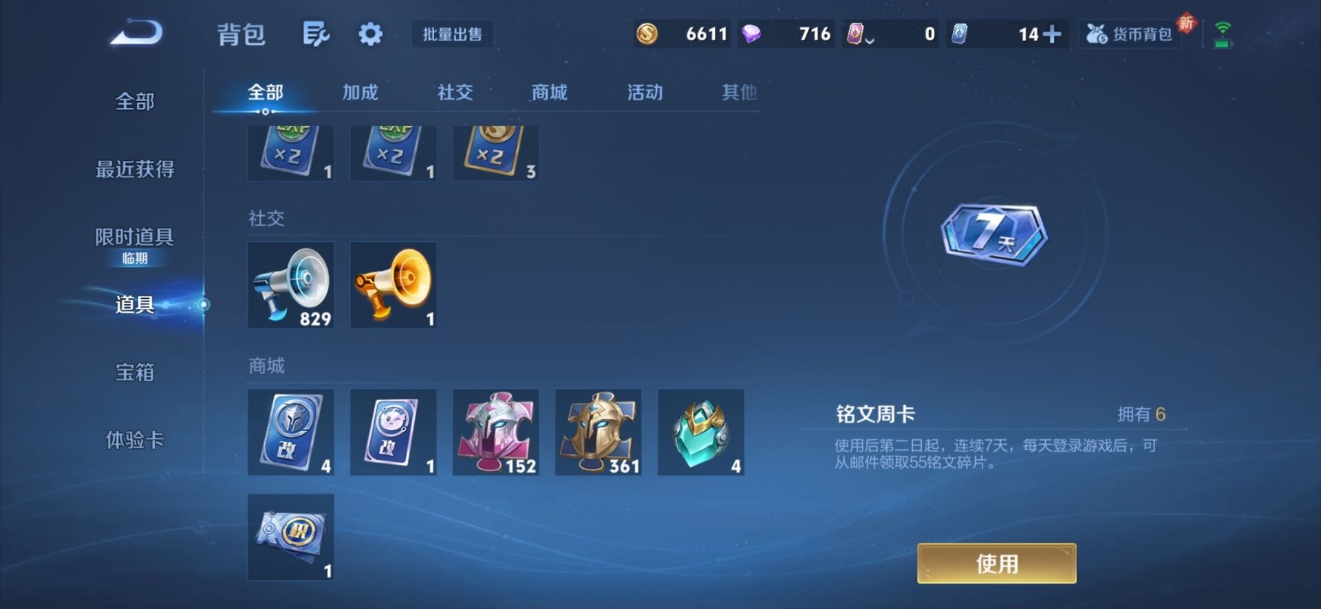 WZQM3473790王者荣耀账号详情图11