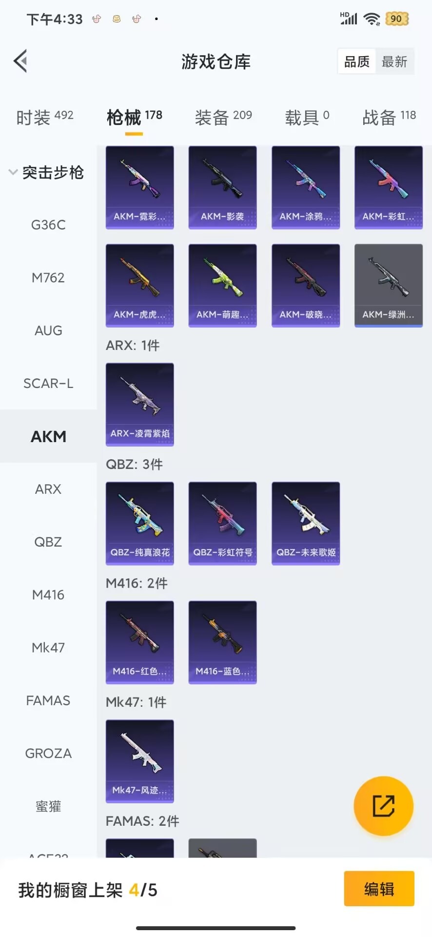 WZQM3473790王者荣耀账号详情图18