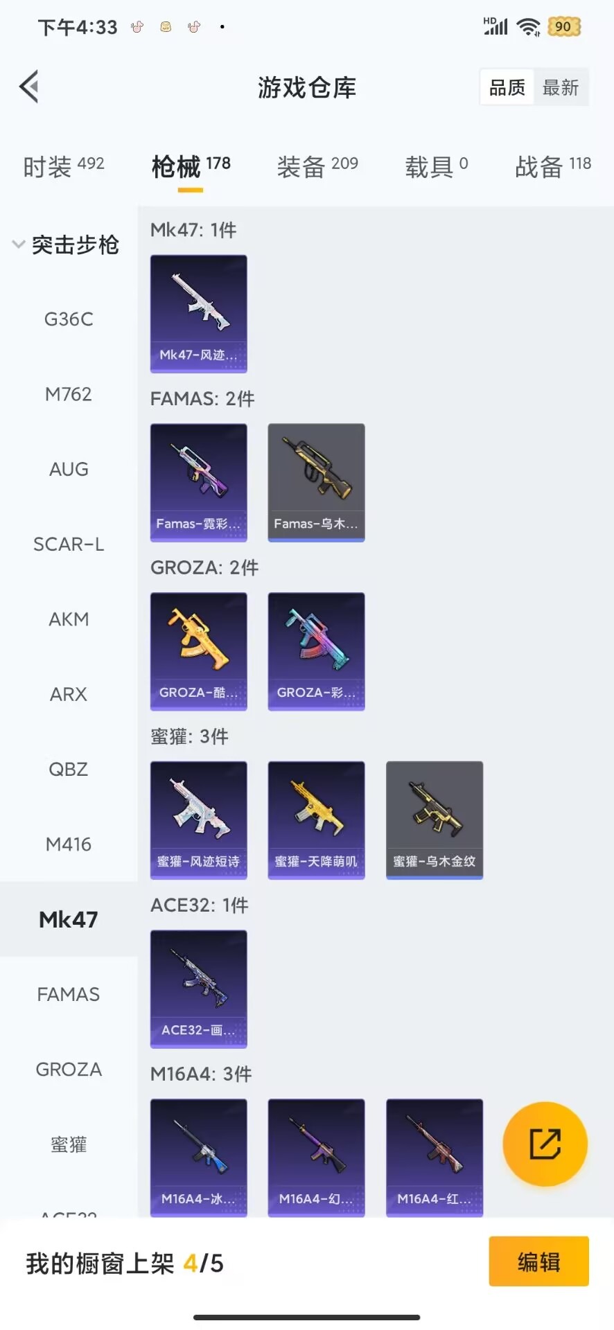 WZQM3473790王者荣耀账号详情图17