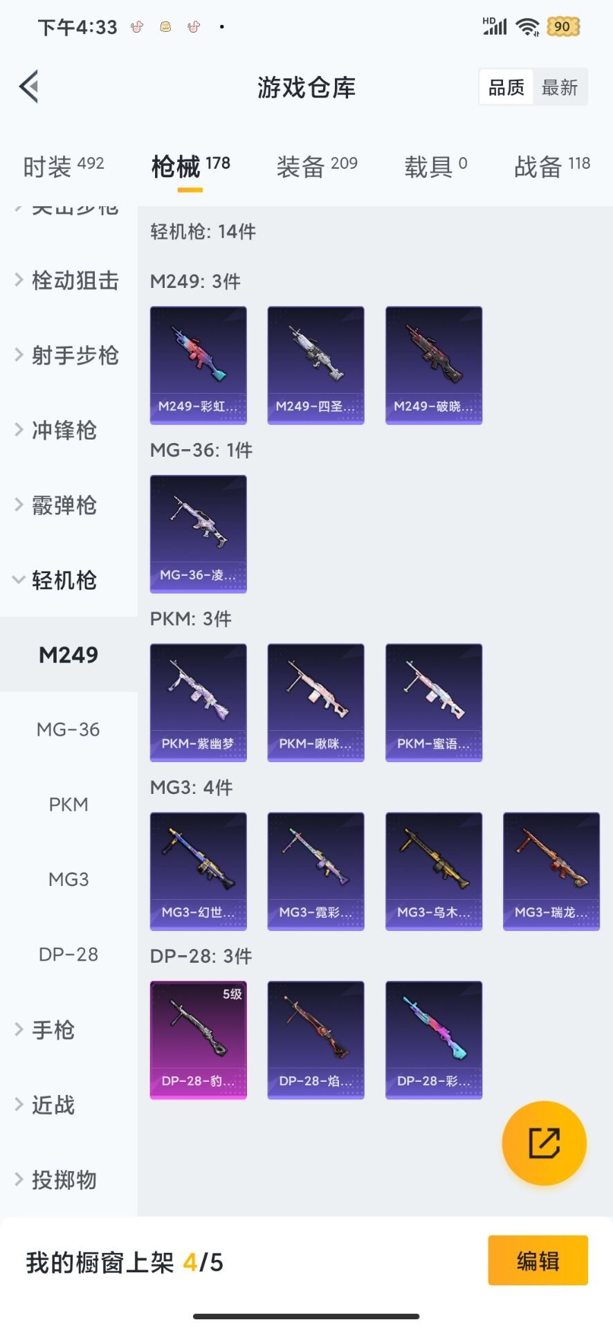 WZQM3473790王者荣耀账号详情图21