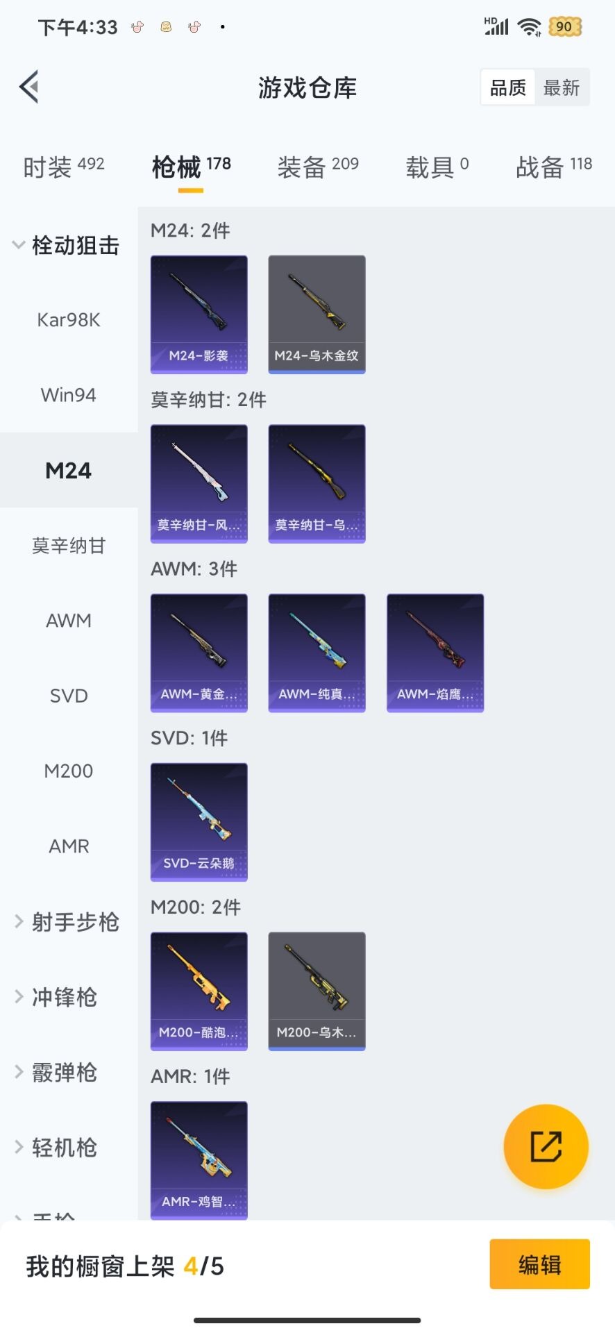 WZQM3473790王者荣耀账号详情图23