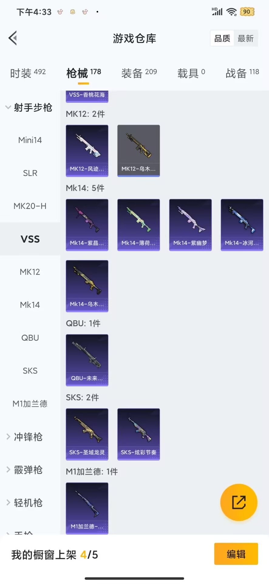 WZQM3473790王者荣耀账号详情图25