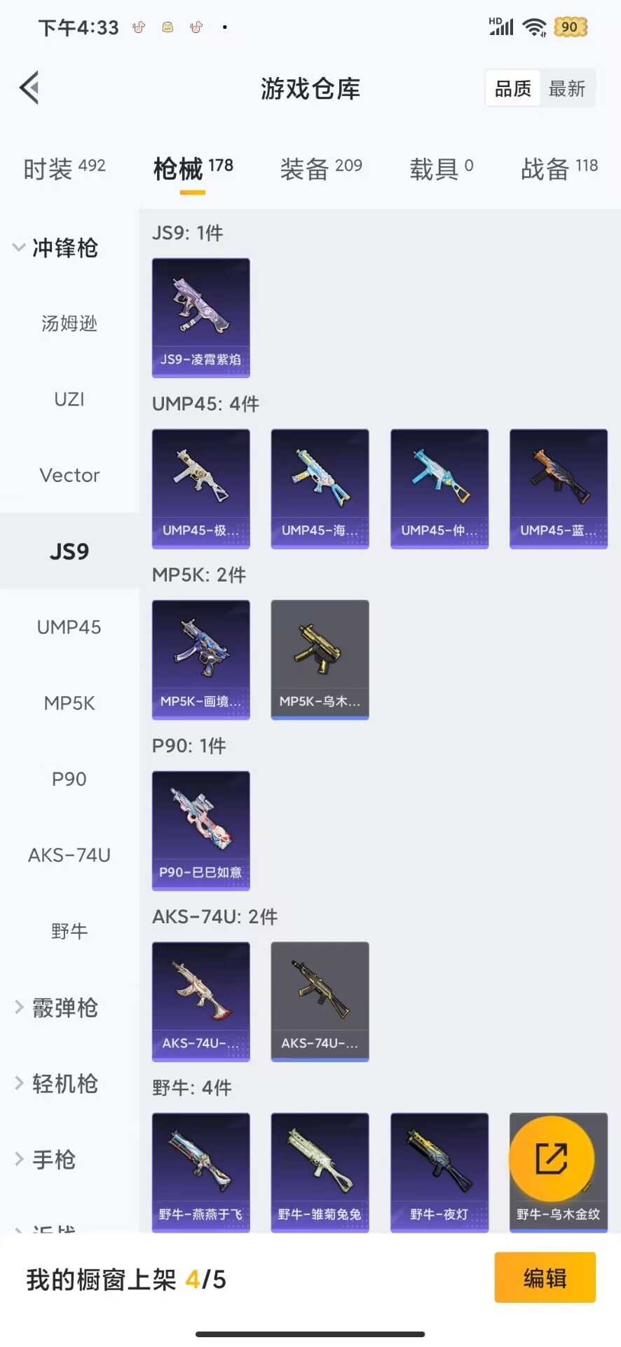 WZQM3473790王者荣耀账号详情图29