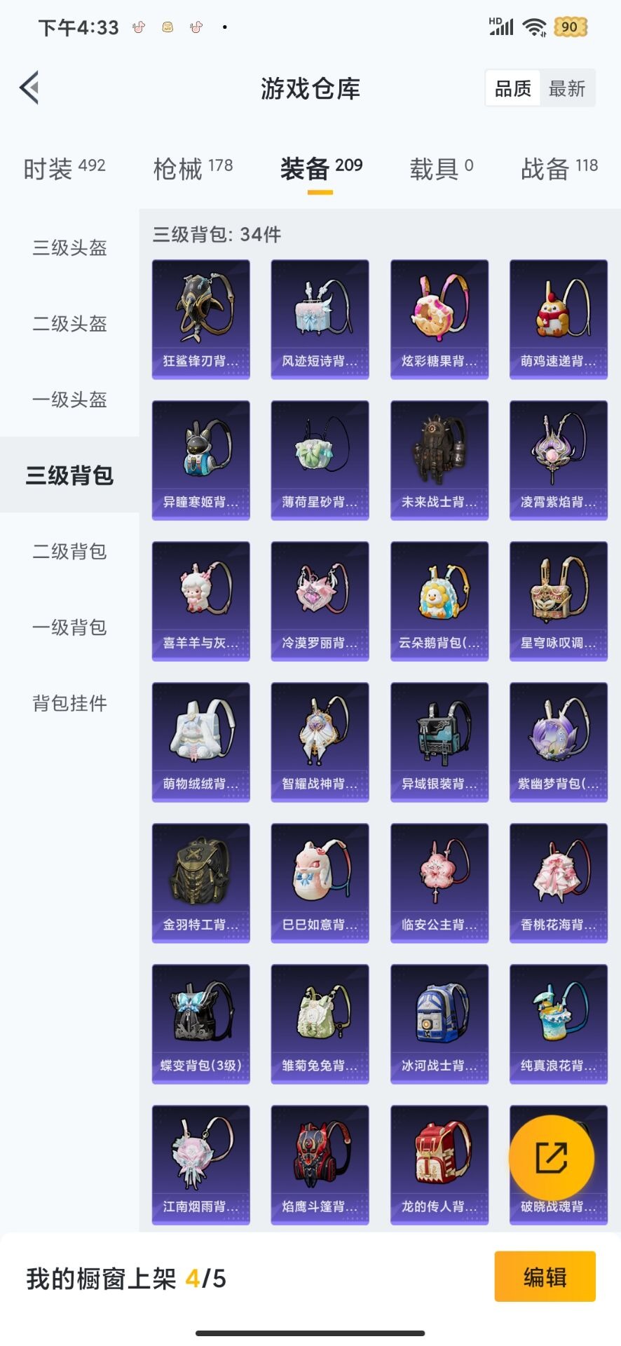 WZQM3473790王者荣耀账号详情图33