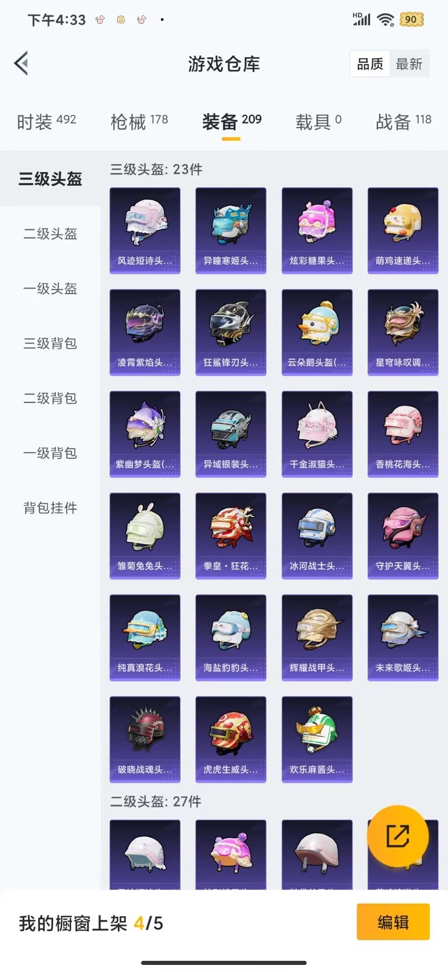 WZQM3473790王者荣耀账号详情图34