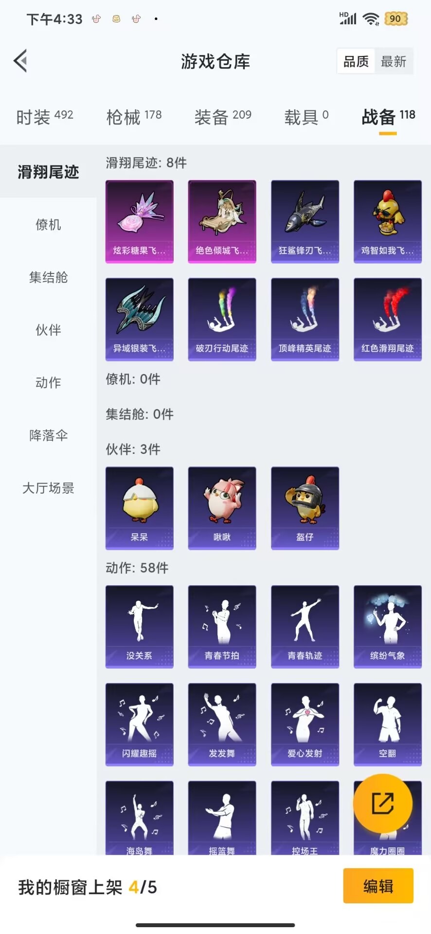 WZQM3473790王者荣耀账号详情图35