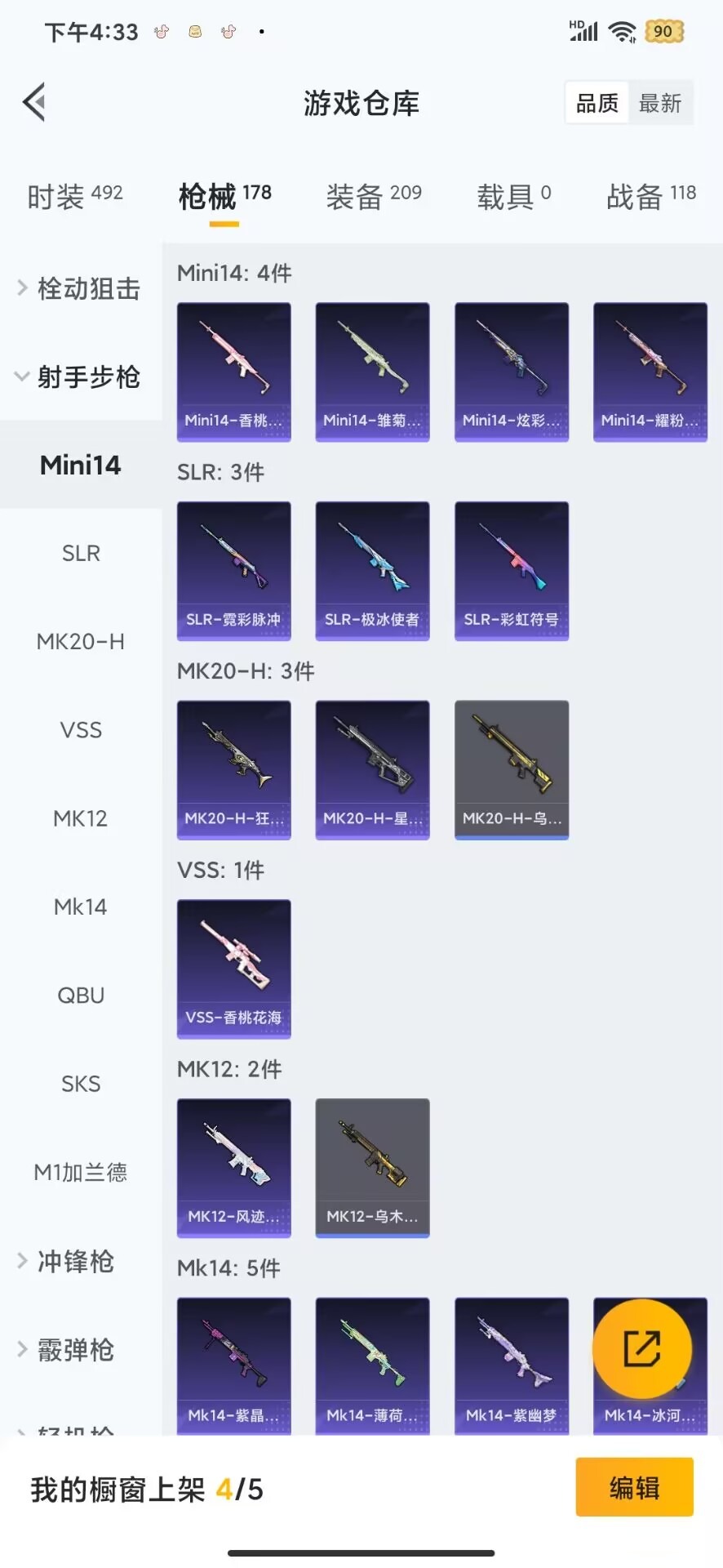 WZQM3473790王者荣耀账号详情图37