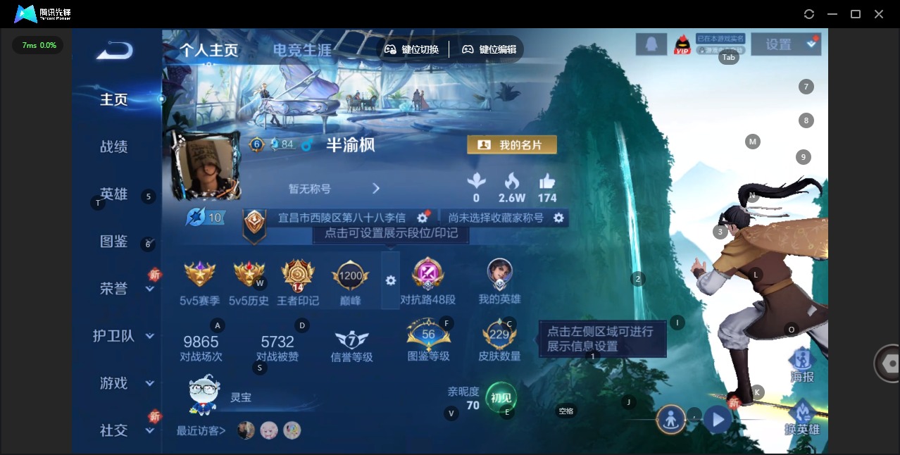 WZQM3473816王者荣耀账号详情图5