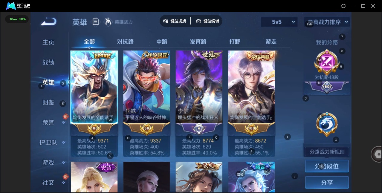 WZQM3473816王者荣耀账号详情图6