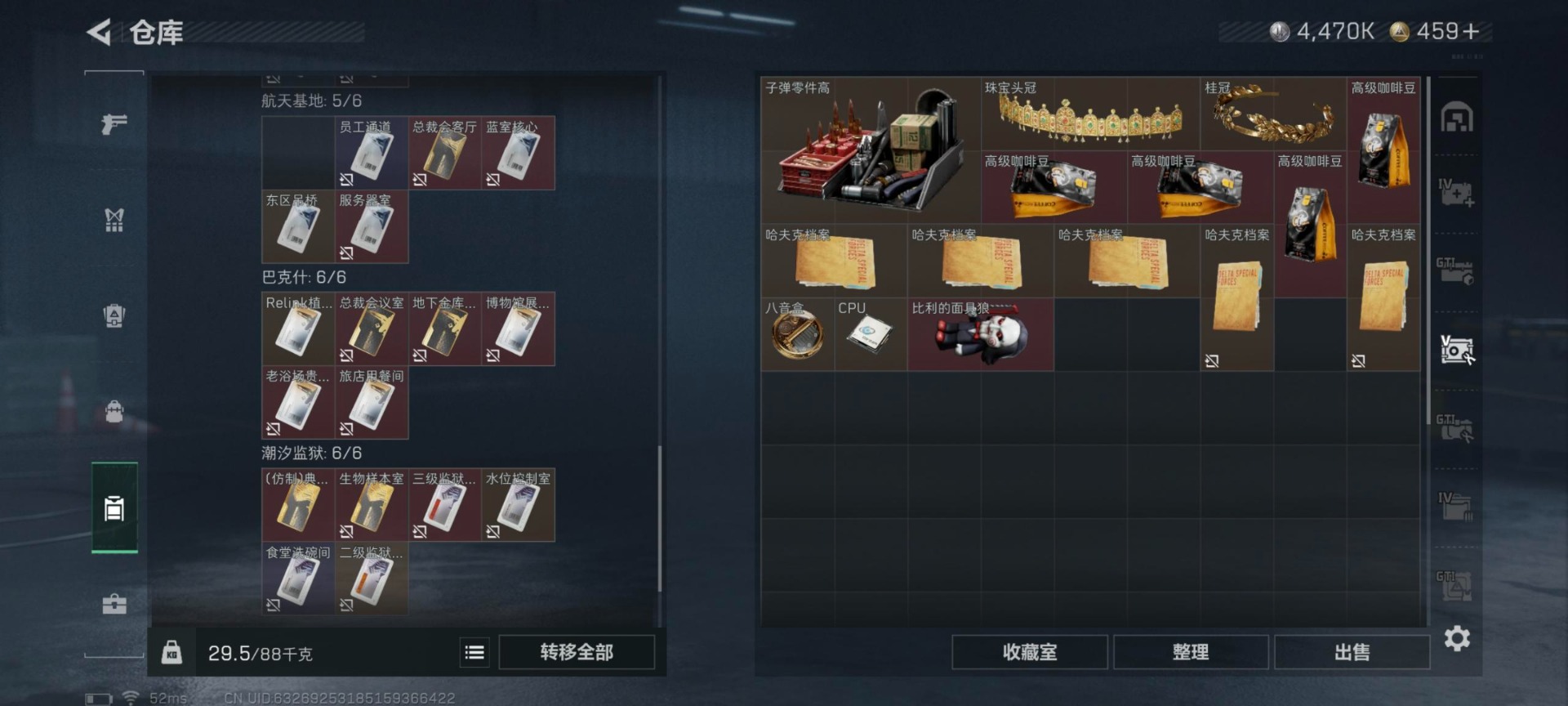 SJZQM3100911三角洲行动账号详情图5