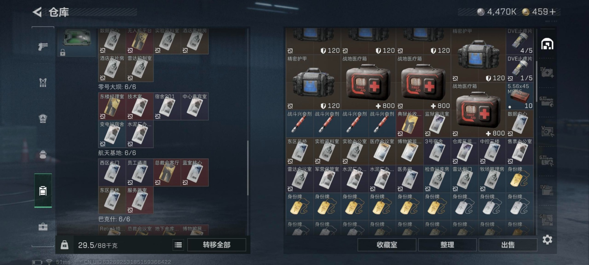 SJZQM3100911三角洲行动账号详情图7