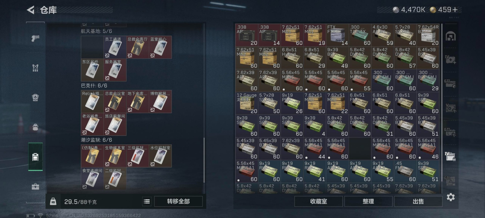 SJZQM3100911三角洲行动账号详情图8