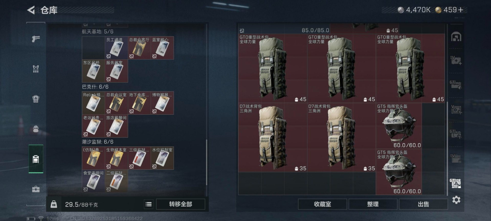 SJZQM3100911三角洲行动账号详情图16