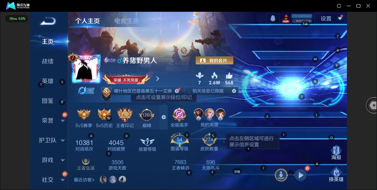 WZCMW3474322王者荣耀账号详情图3