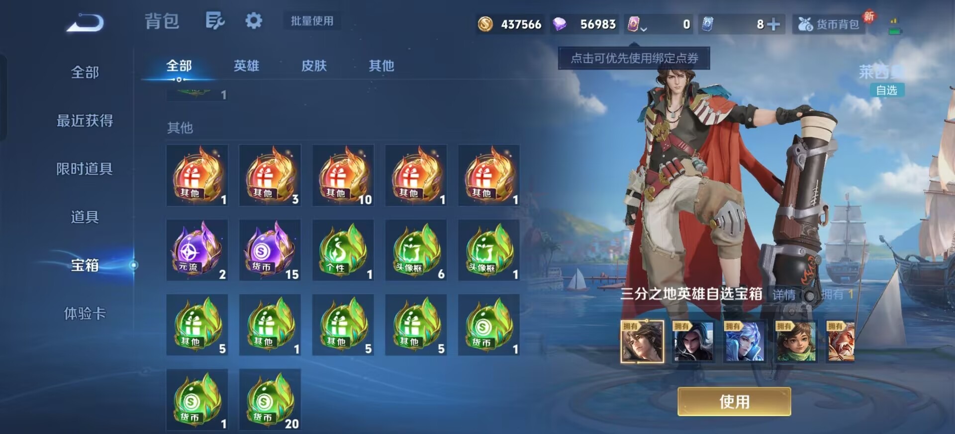 WZQM3474130王者荣耀账号详情图8