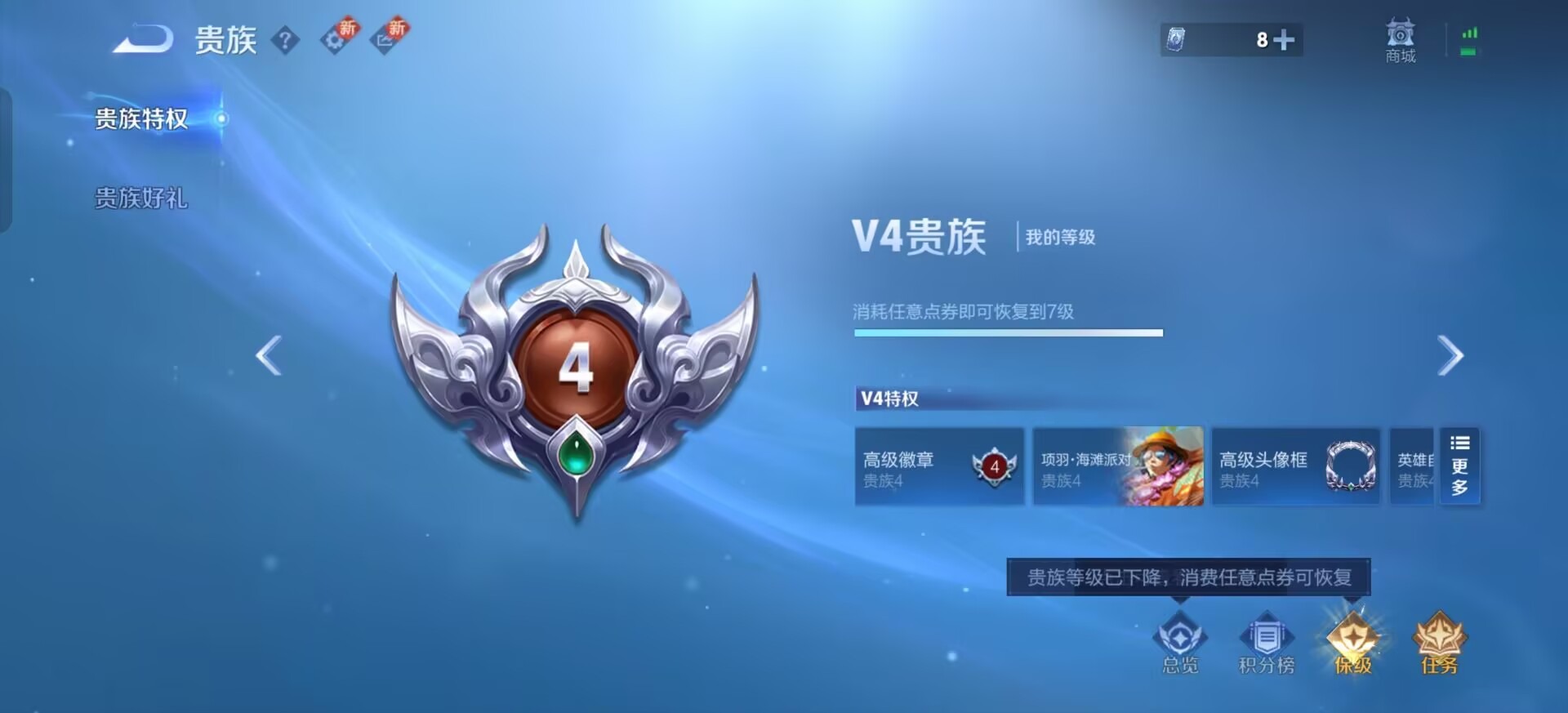 WZQM3474130王者荣耀账号详情图13