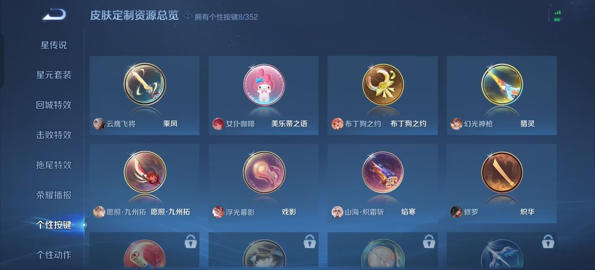 WZQM3474130王者荣耀账号详情图12