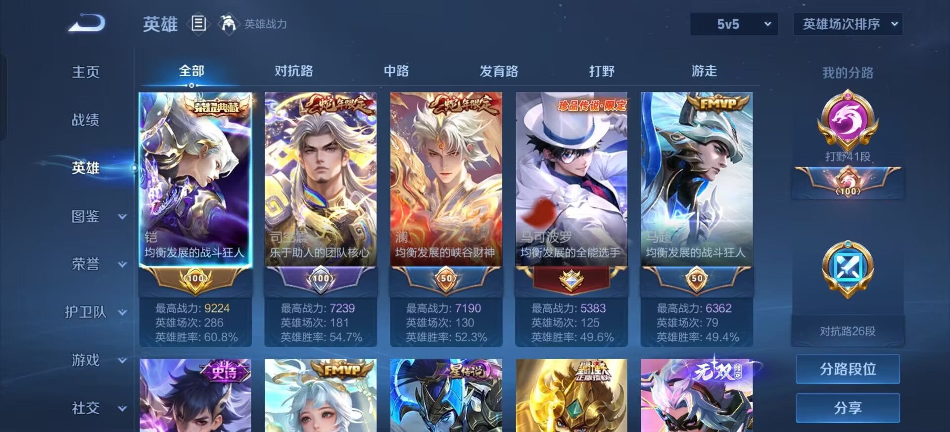 WZQM3474130王者荣耀账号详情图16